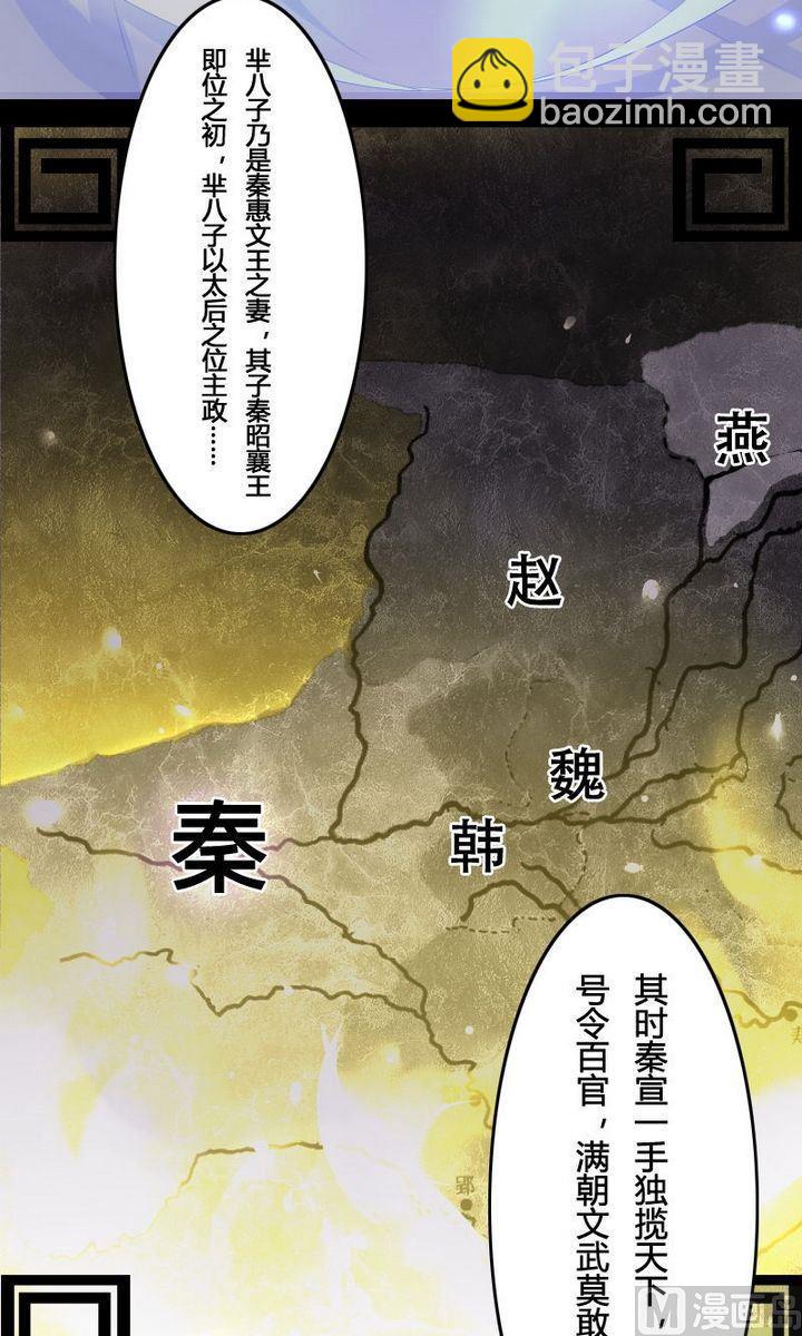 《影中仙》第31话长生之术（上） 第8页