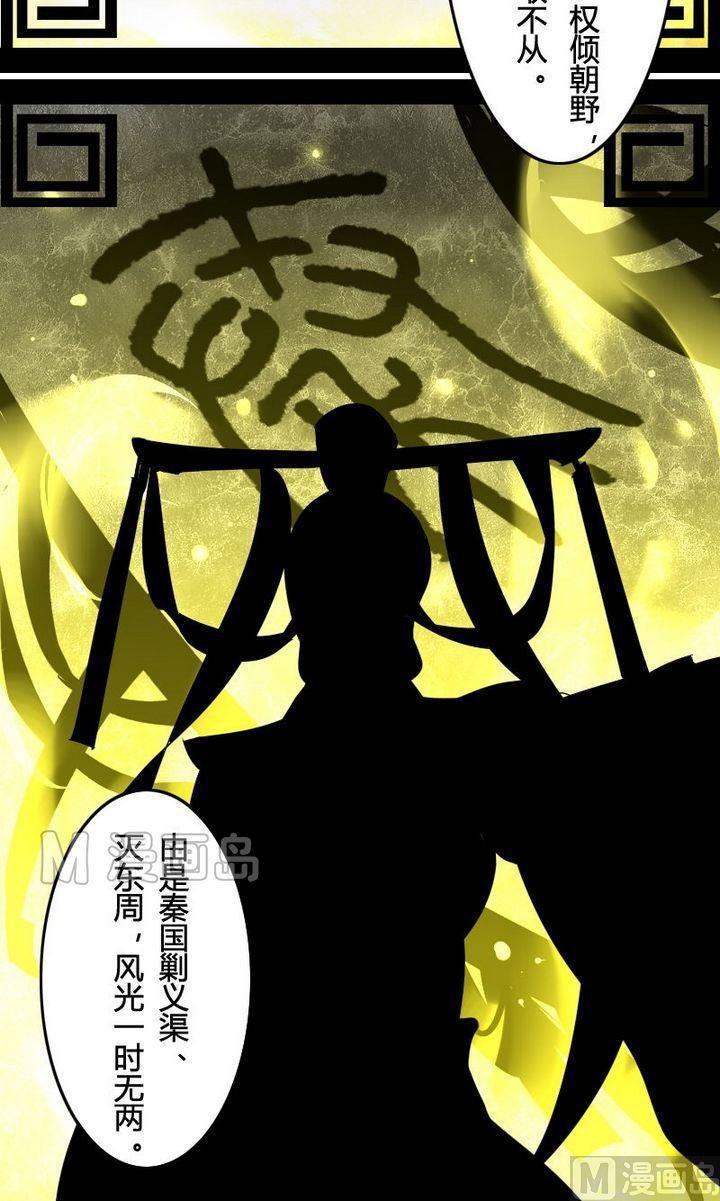 《影中仙》第31话长生之术（上） 第9页