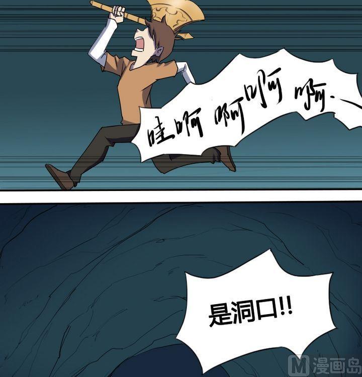 《影中仙》第30话 被擒 第4页