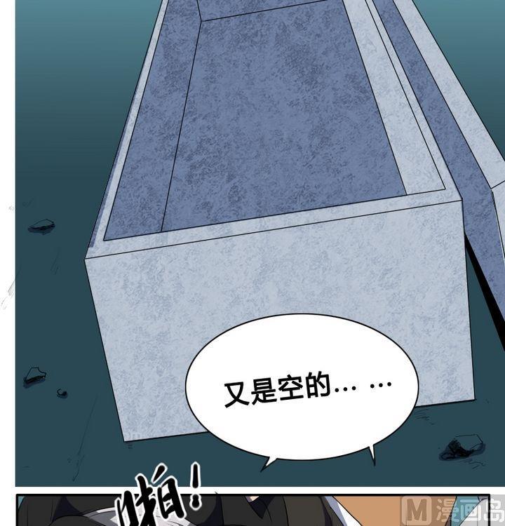 《影中仙》第29话 血蝶阴灵（下） 第5页