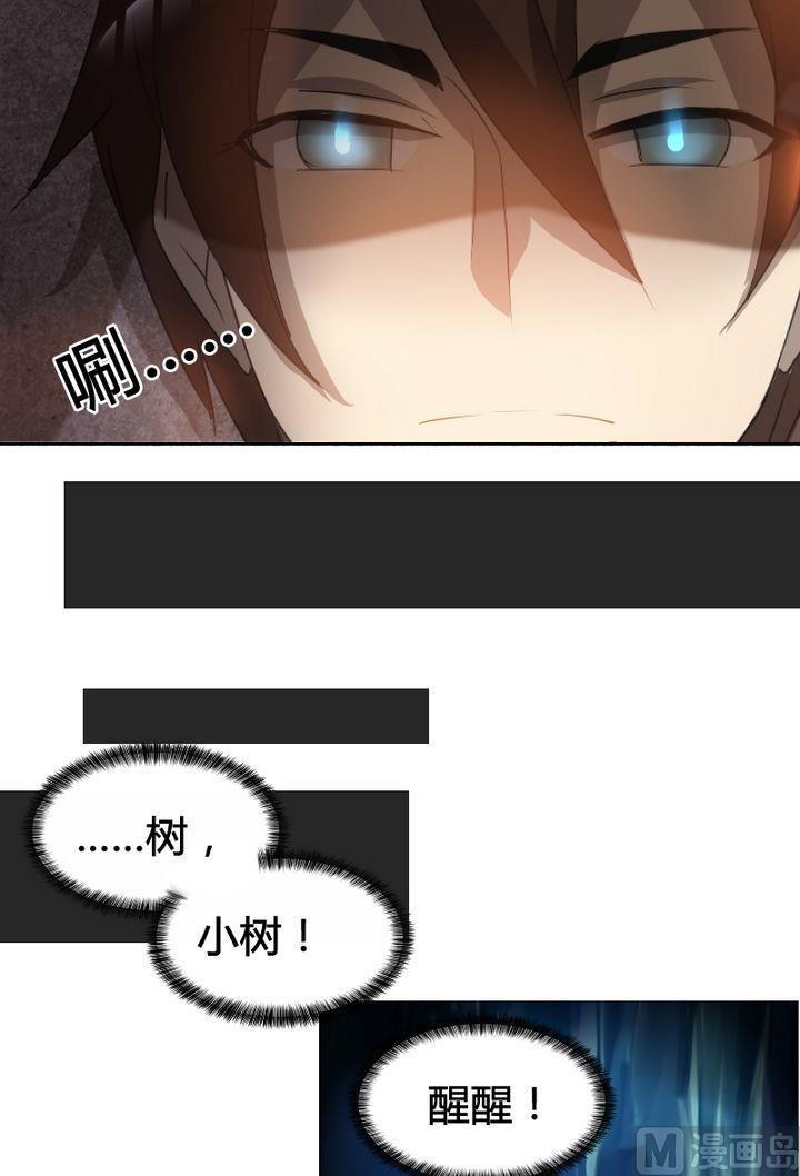 《影中仙》第33话 灭魔血咒（上） 第7页