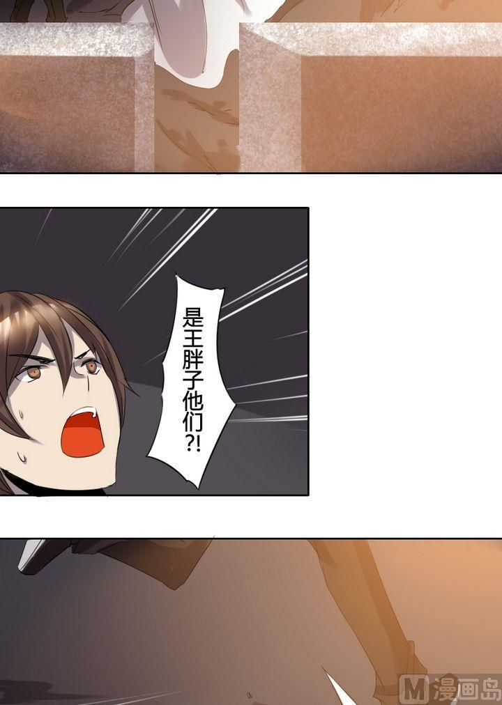 《影中仙》第34章 灭魔血咒（中） 第10页