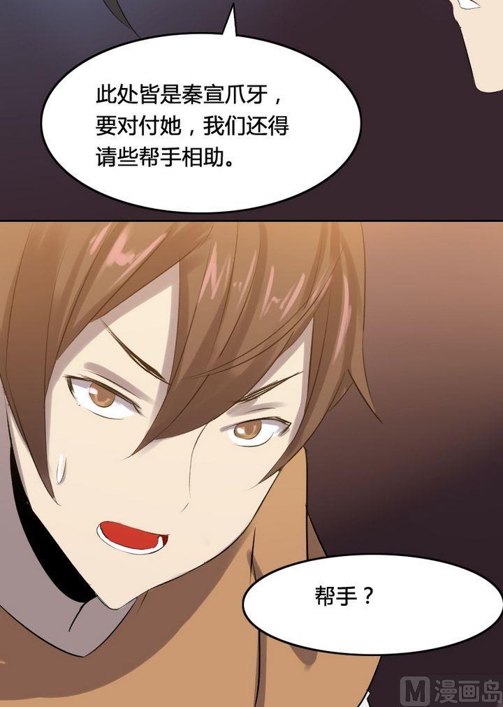 《影中仙》第34章 灭魔血咒（中） 第4页