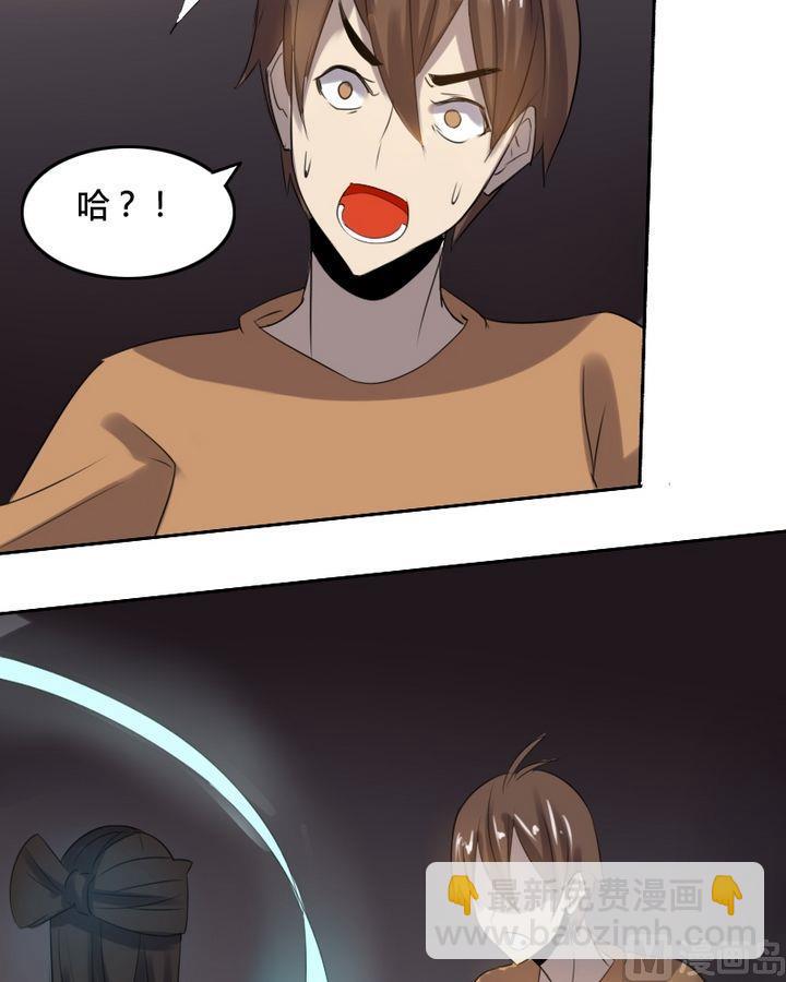 《影中仙》第34章 灭魔血咒（中） 第7页