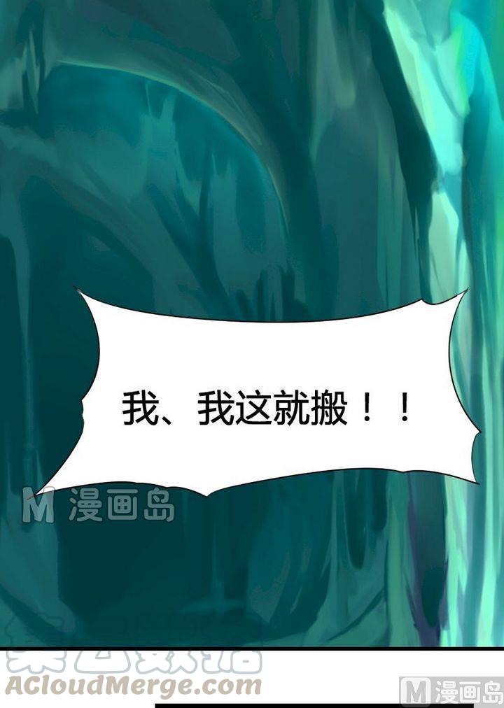 《影中仙》第35话 灭魔血咒（下） 第11页