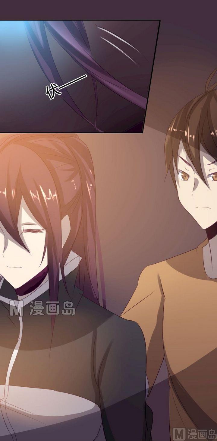 《影中仙》第35话 灭魔血咒（下） 第17页