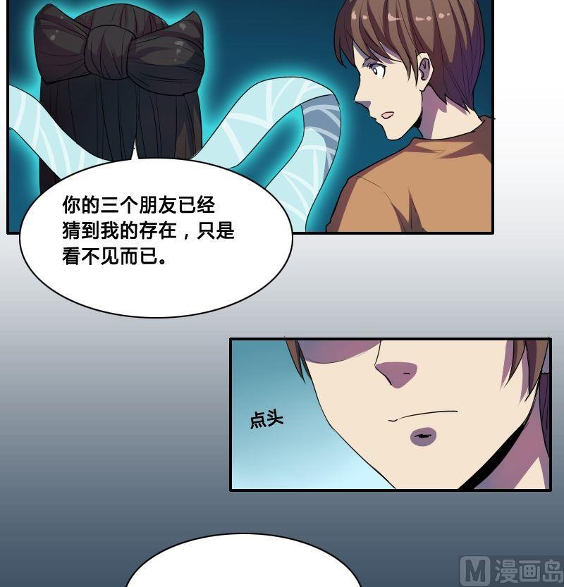 《影中仙》第39话 玄阴通道（中） 第5页