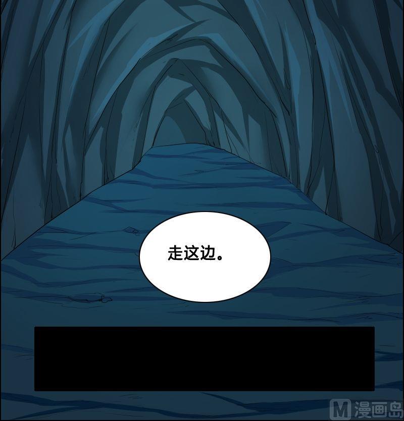 《影中仙》第39话 玄阴通道（中） 第9页