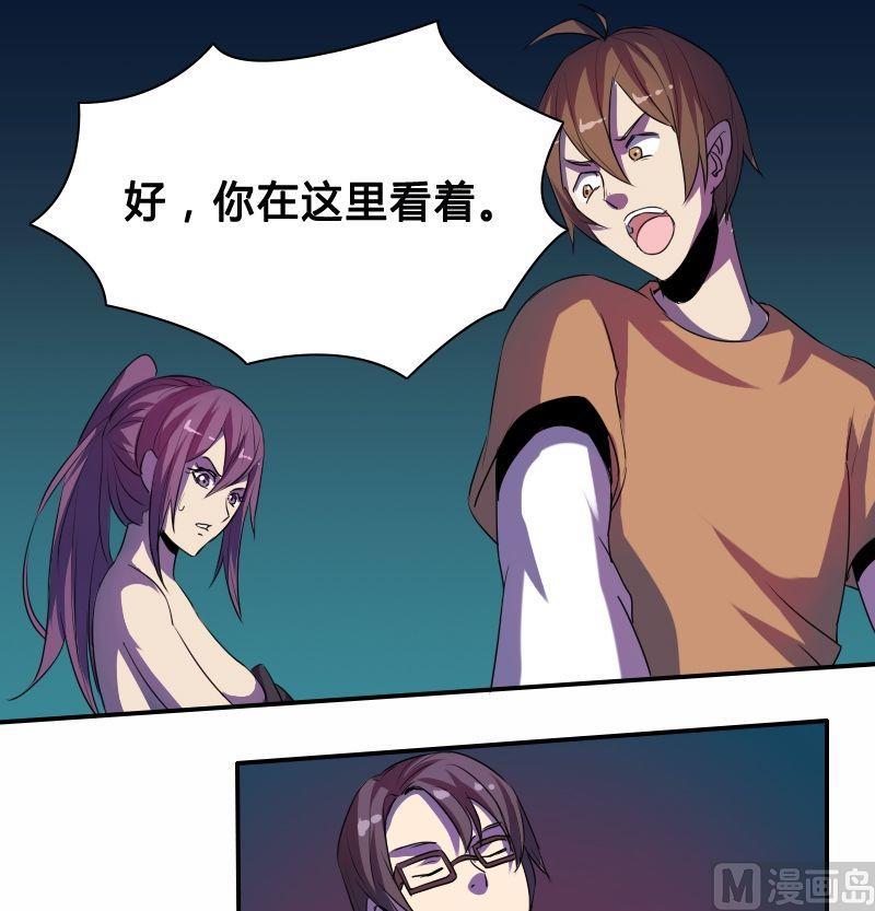 《影中仙》第37话菜鸟？高手？（下） 第10页