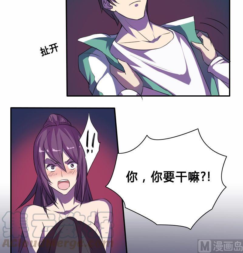 《影中仙》第37话菜鸟？高手？（下） 第11页