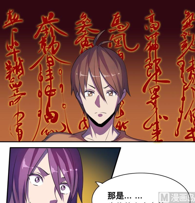 《影中仙》第37话菜鸟？高手？（下） 第13页