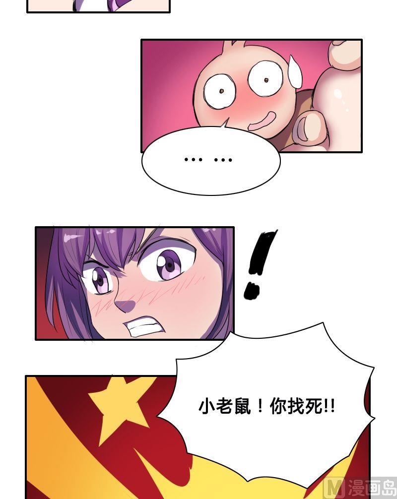 《影中仙》第37话菜鸟？高手？（下） 第2页
