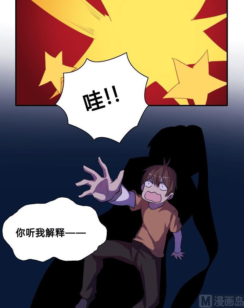《影中仙》第37话菜鸟？高手？（下） 第3页