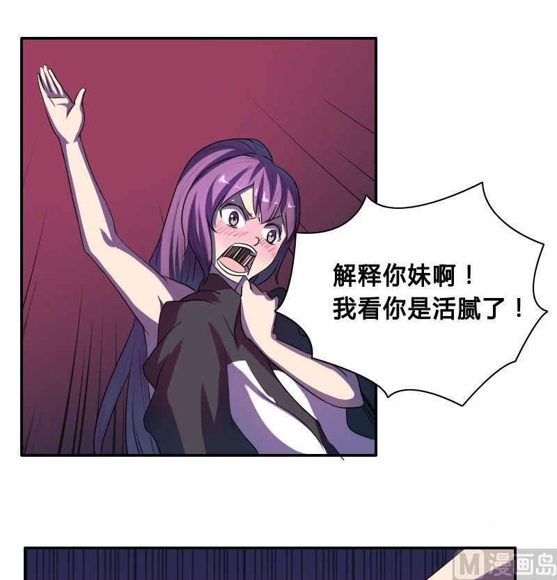 《影中仙》第37话菜鸟？高手？（下） 第4页
