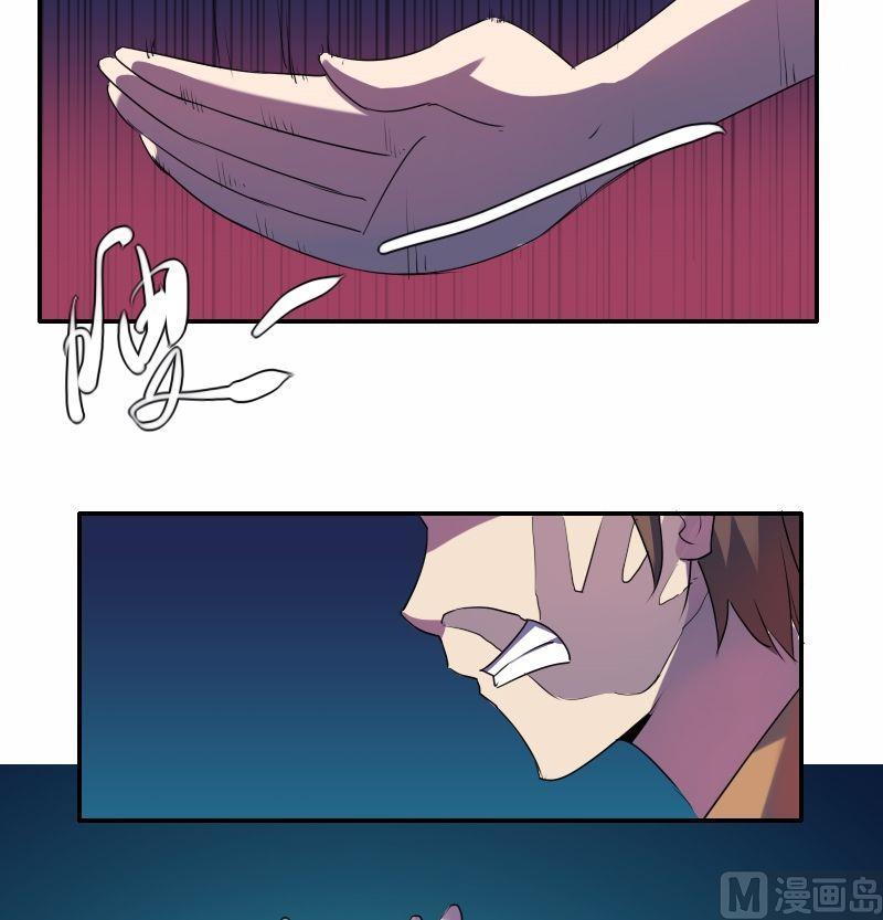 《影中仙》第37话菜鸟？高手？（下） 第5页