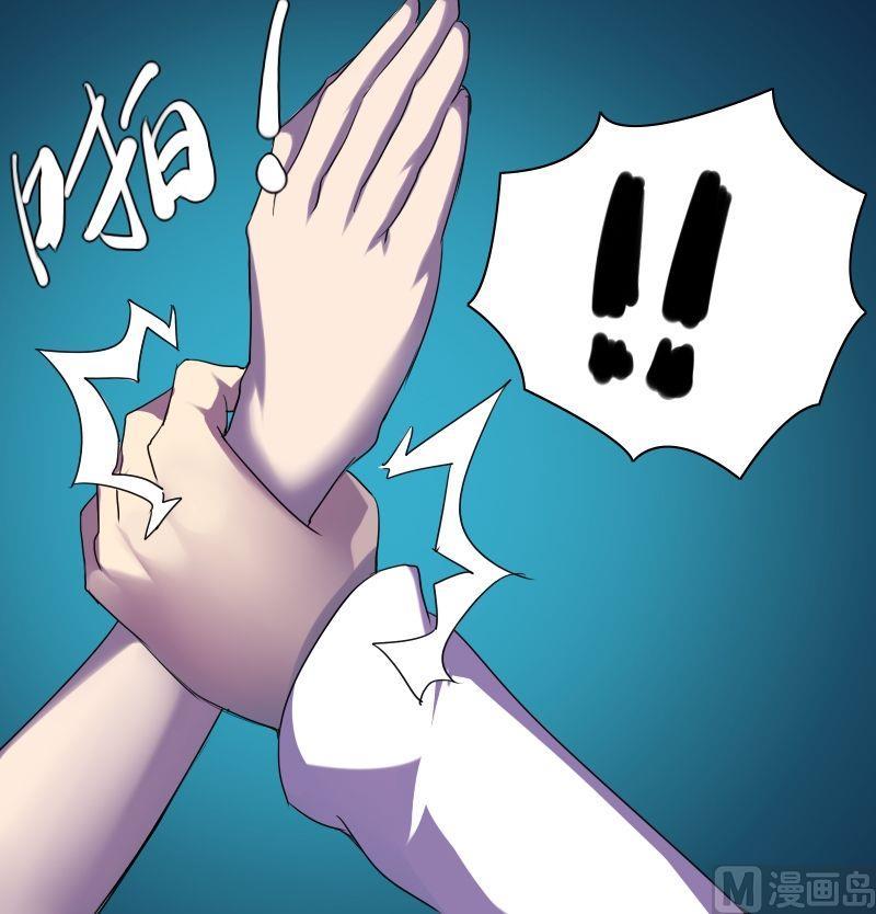 《影中仙》第37话菜鸟？高手？（下） 第6页
