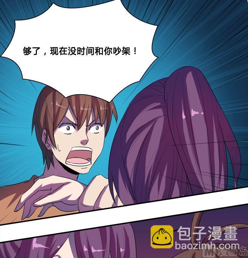 《影中仙》第37话菜鸟？高手？（下） 第7页