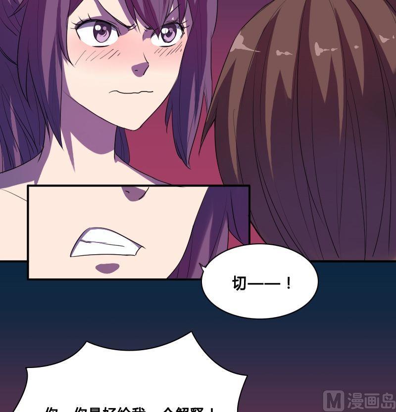《影中仙》第37话菜鸟？高手？（下） 第8页