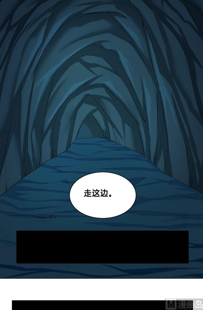 《影中仙》第40话 玄阴通道（下） 第2页