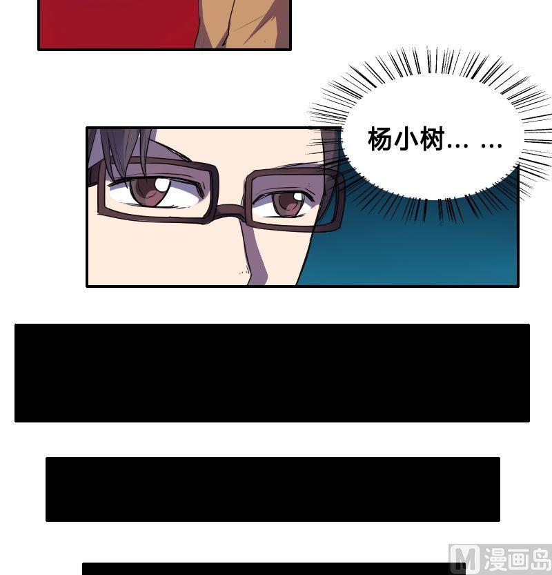 《影中仙》第38话 玄阴通道（上） 第5页