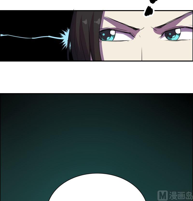 《影中仙》第44话空间大阵（下） 第8页