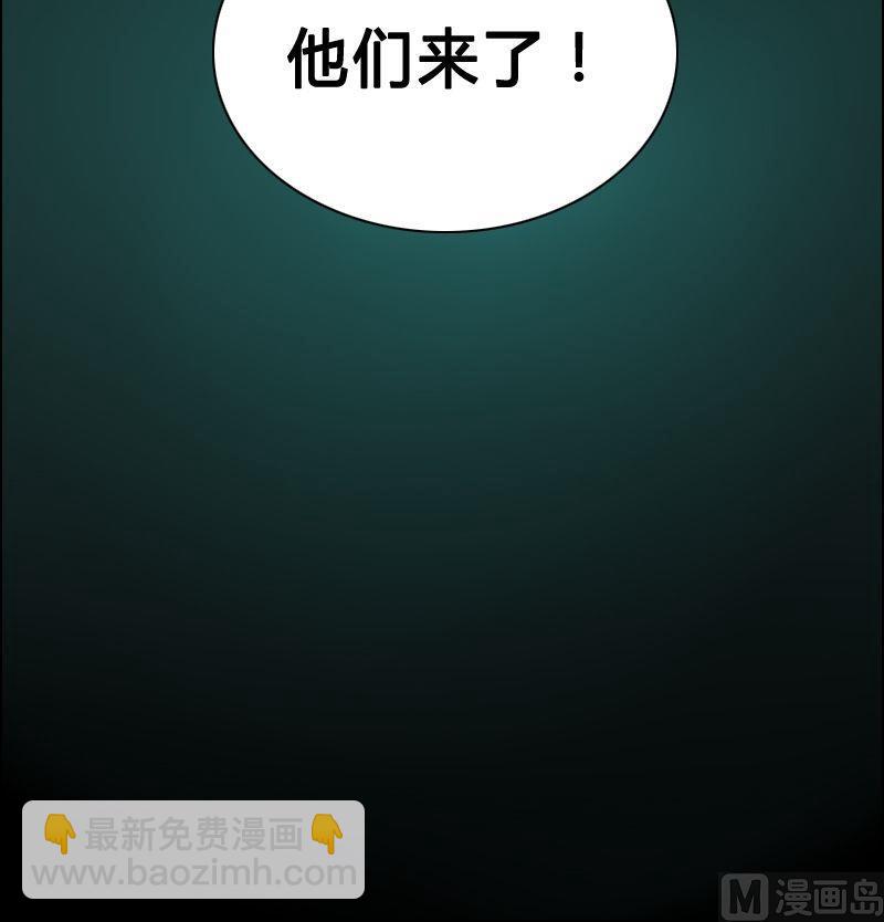 《影中仙》第44话空间大阵（下） 第9页