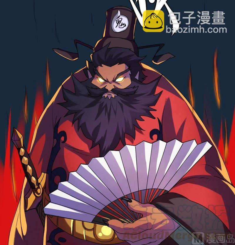 《影中仙》第41话 钟馗真君（上） 第11页