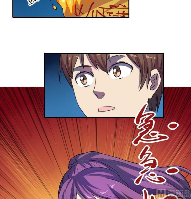 《影中仙》第41话 钟馗真君（上） 第5页