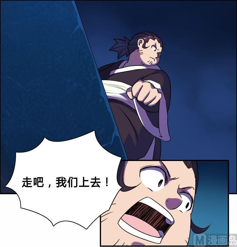 《影中仙》第43话 空间大阵（上） 第7页