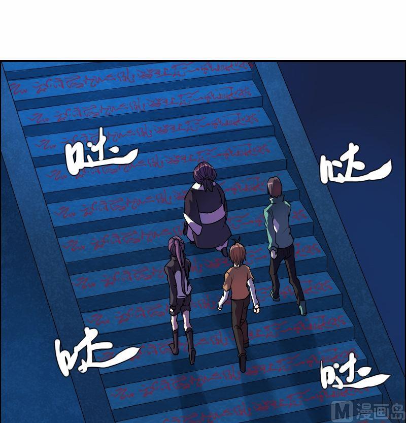 《影中仙》第43话 空间大阵（上） 第8页