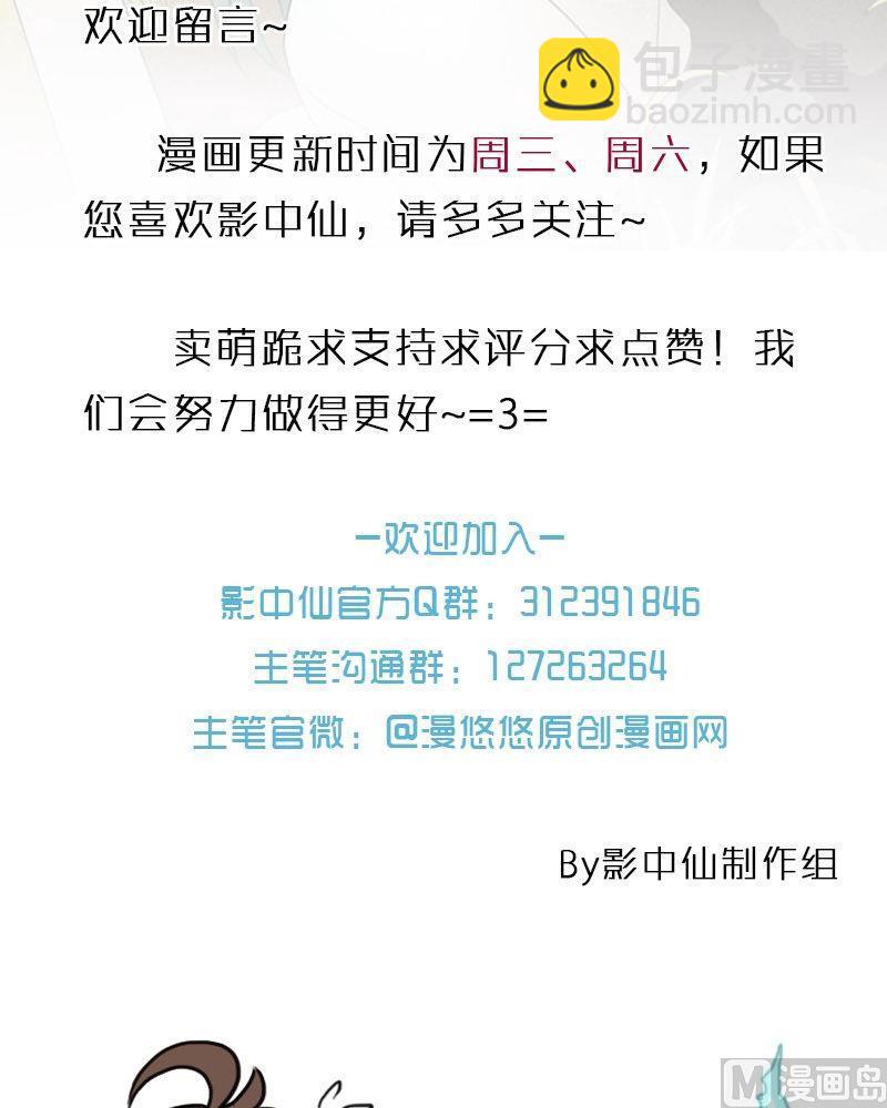 《影中仙》第47话 鬼仙圣后（上） 第18页