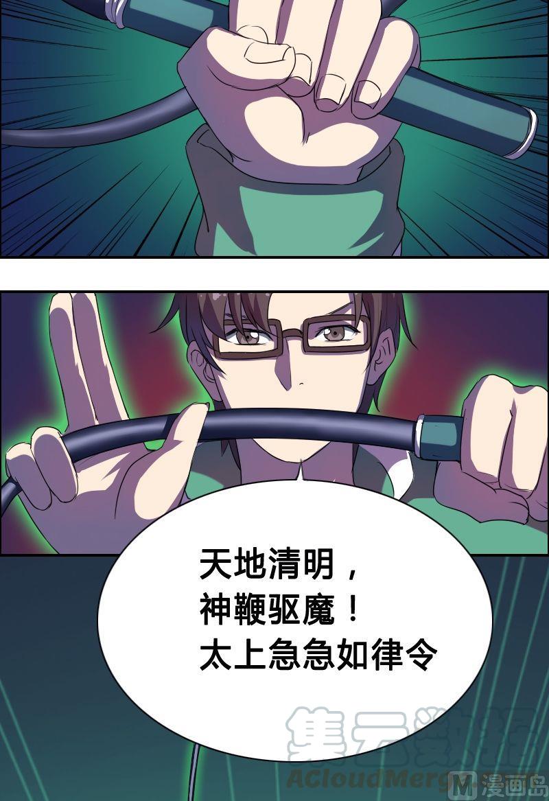 《影中仙》第045话 十八阴灵（上） 第11页