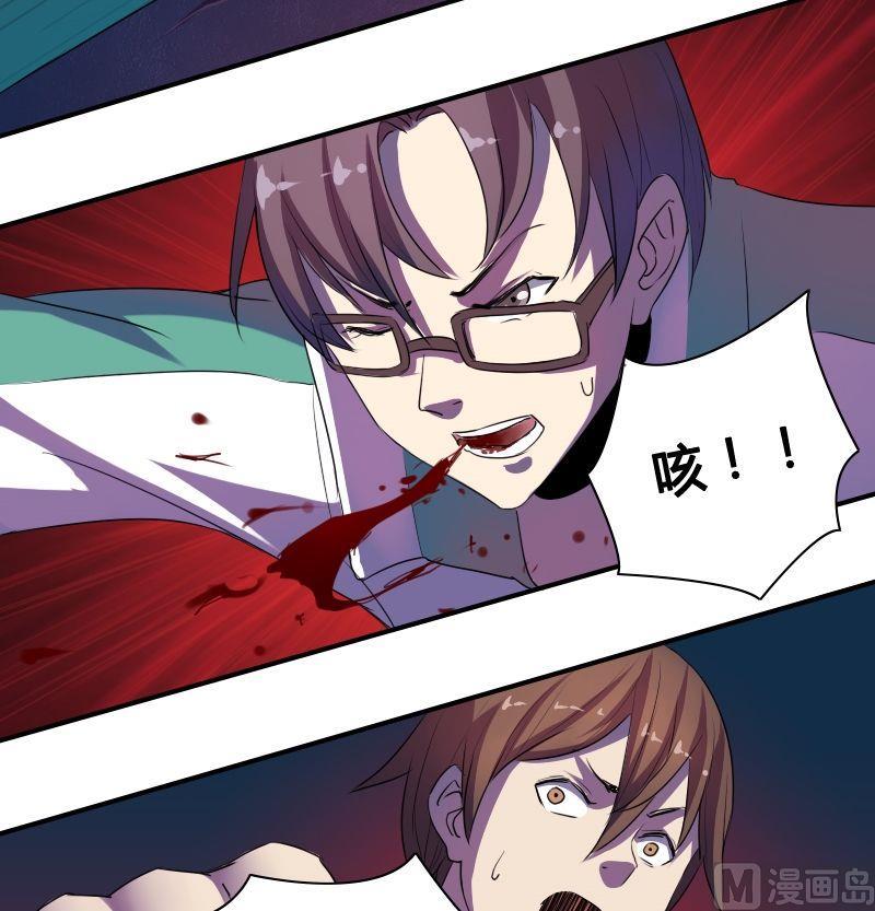 《影中仙》第045话 十八阴灵（上） 第5页