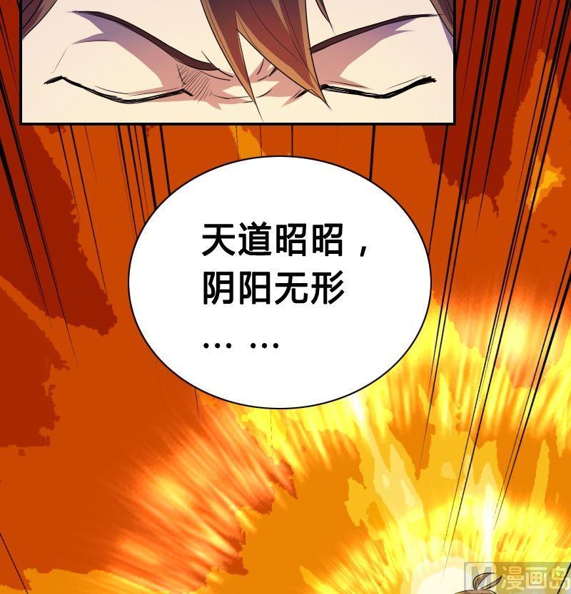 《影中仙》第045话 十八阴灵（上） 第8页