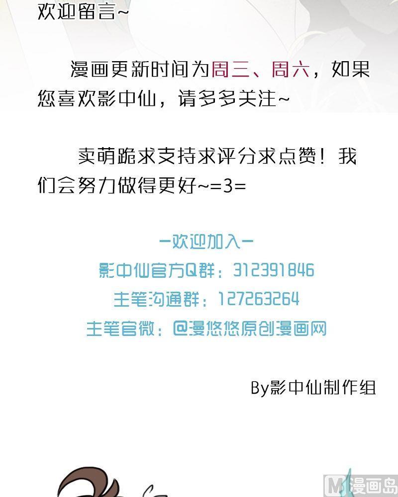 《影中仙》第48话鬼仙圣后（下） 第19页