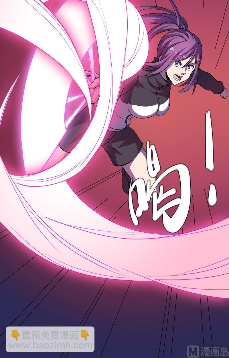 《影中仙》第46话十八阴灵（下） 第4页