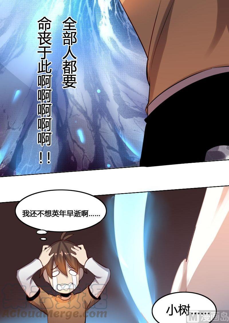 《影中仙》第49话 灵姬借身（上） 第11页