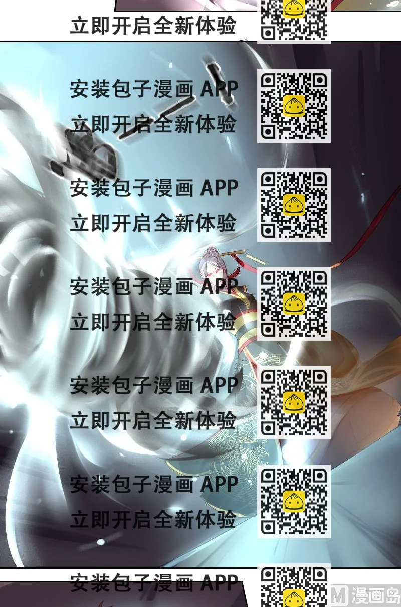《影中仙》第49话 灵姬借身（上） 第2页