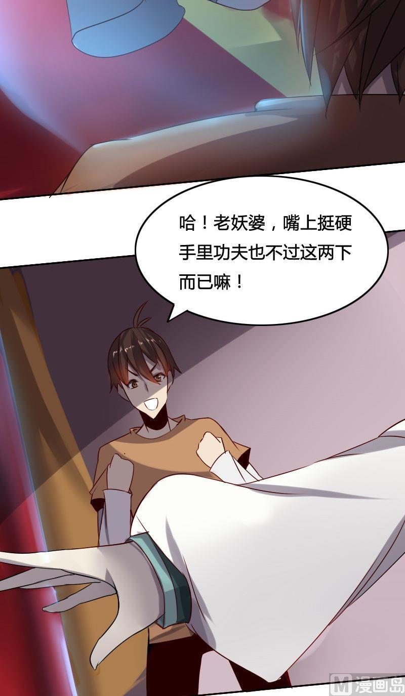 《影中仙》第49话 灵姬借身（上） 第6页