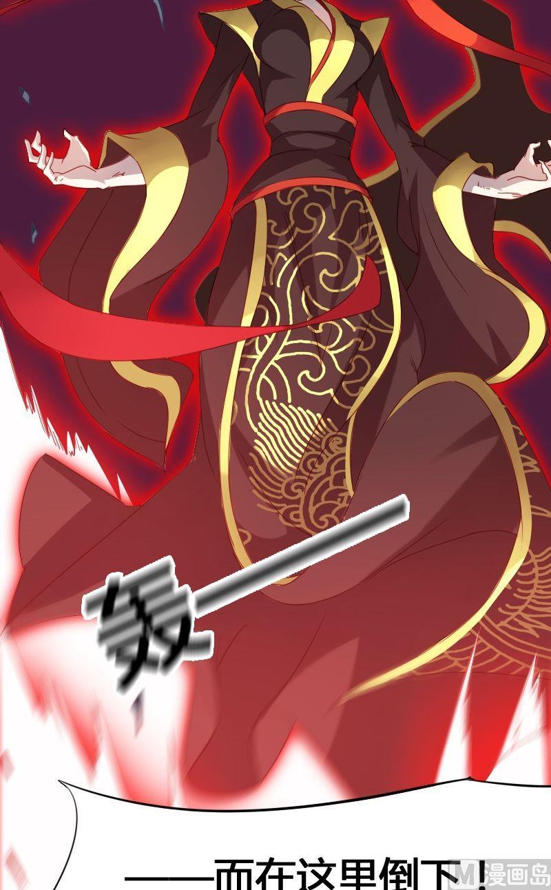 《影中仙》第56话 了断生死（下） 第2页