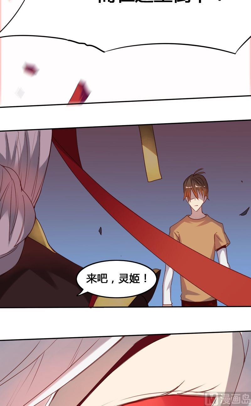 《影中仙》第56话 了断生死（下） 第3页