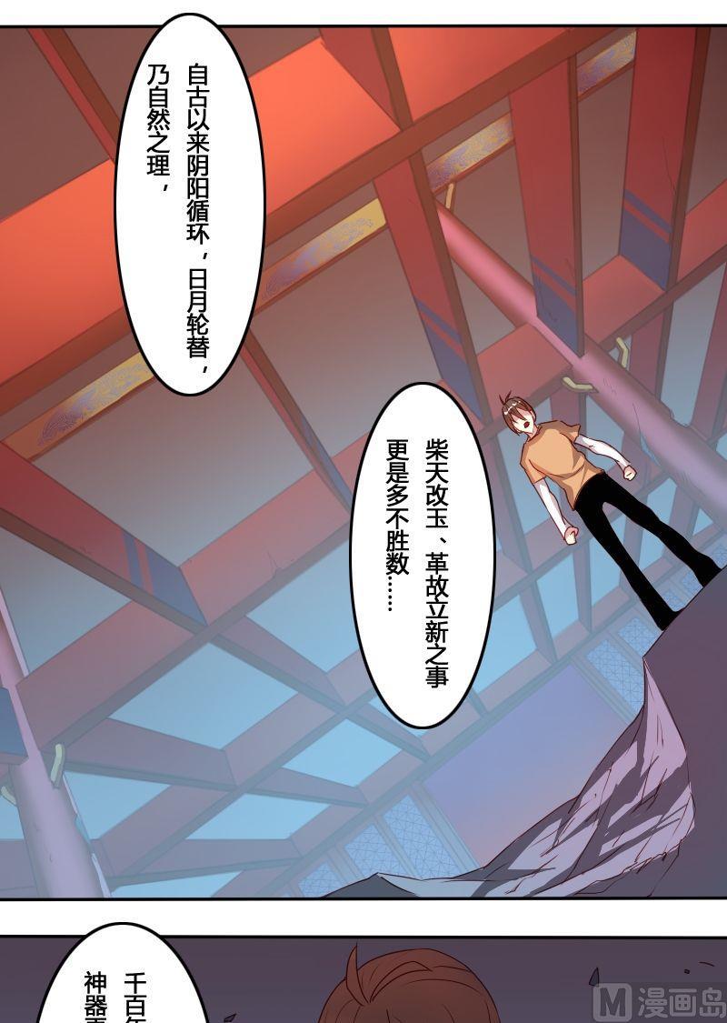 《影中仙》第56话 了断生死（下） 第5页
