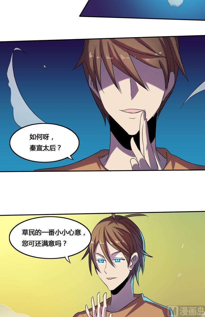 《影中仙》第54话 反戈一击（下） 第20页