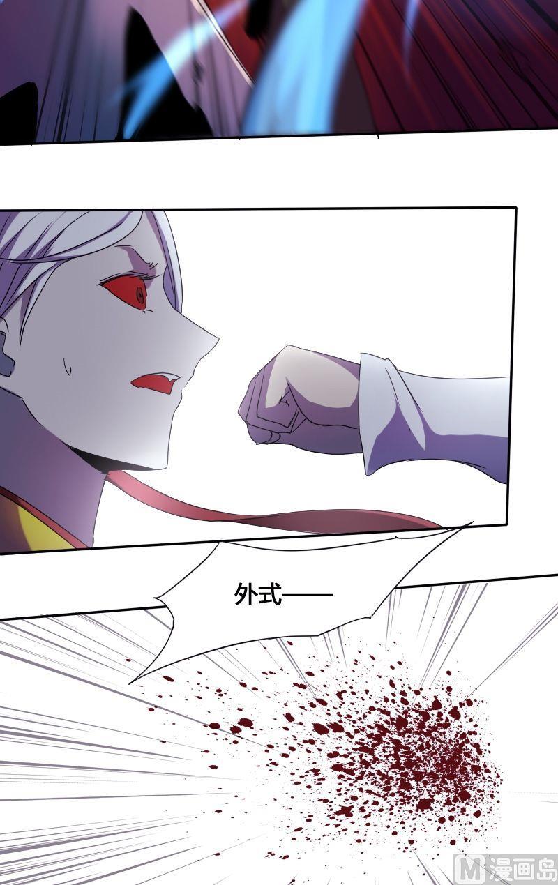 《影中仙》第54话 反戈一击（下） 第4页