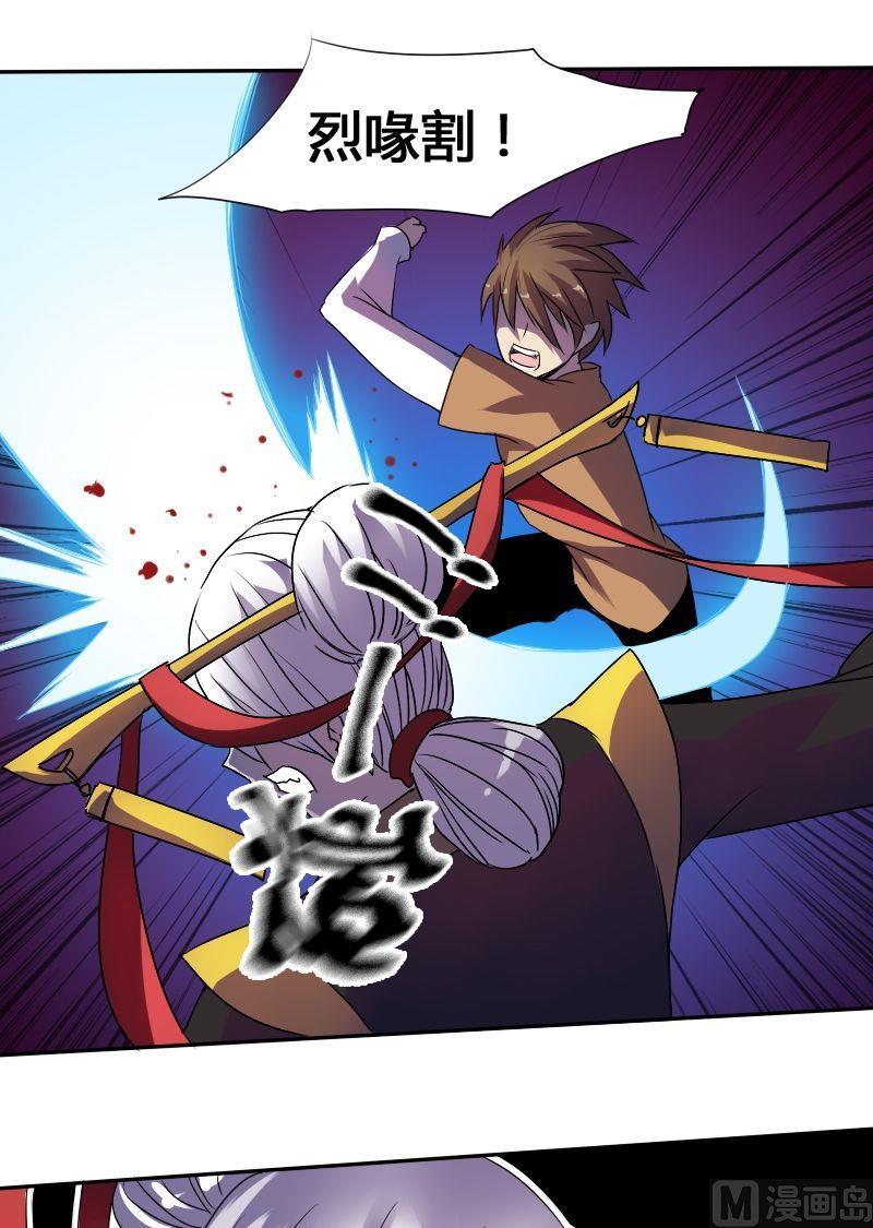 《影中仙》第54话 反戈一击（下） 第5页