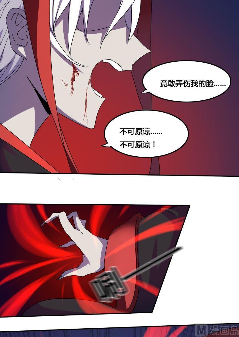 《影中仙》第54话 反戈一击（下） 第9页