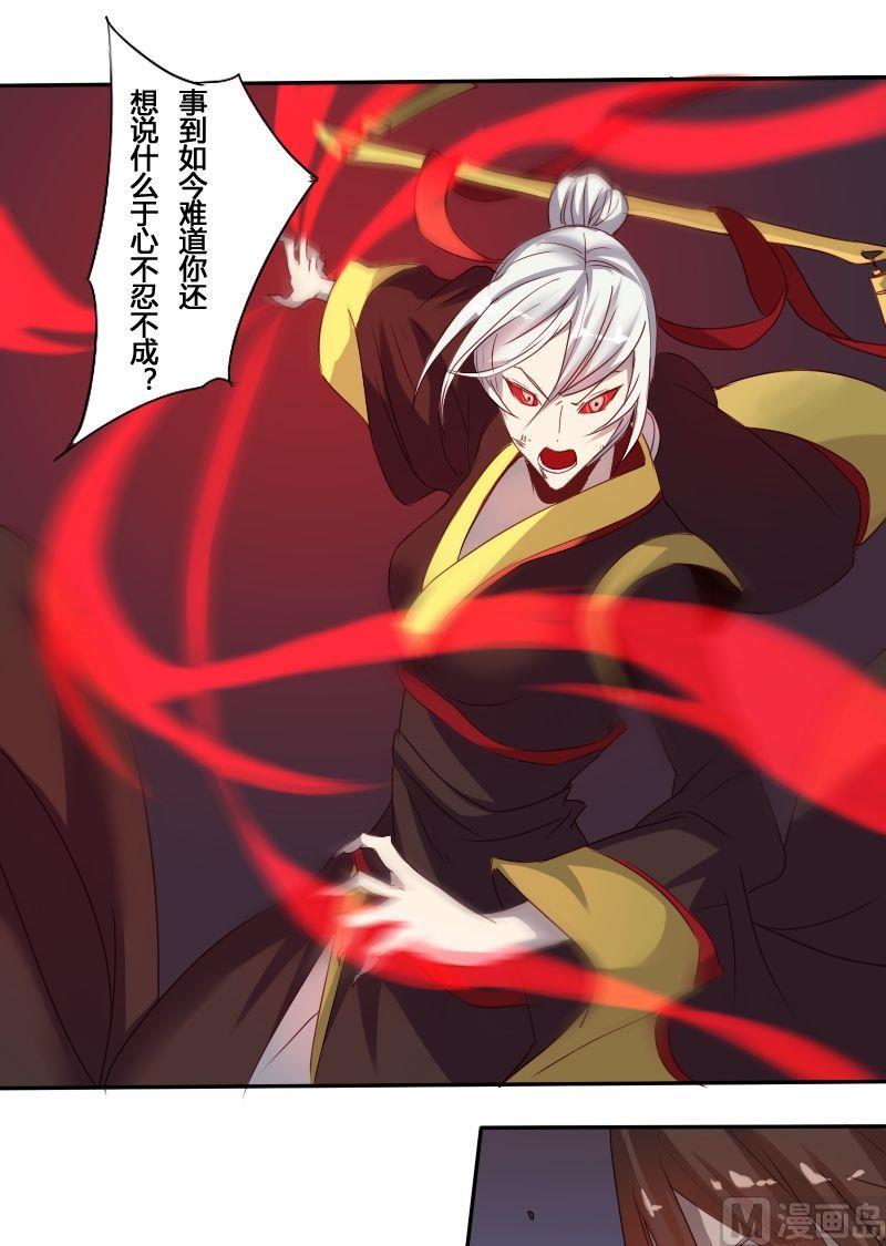 《影中仙》第57话 底牌犹在（上） 第5页