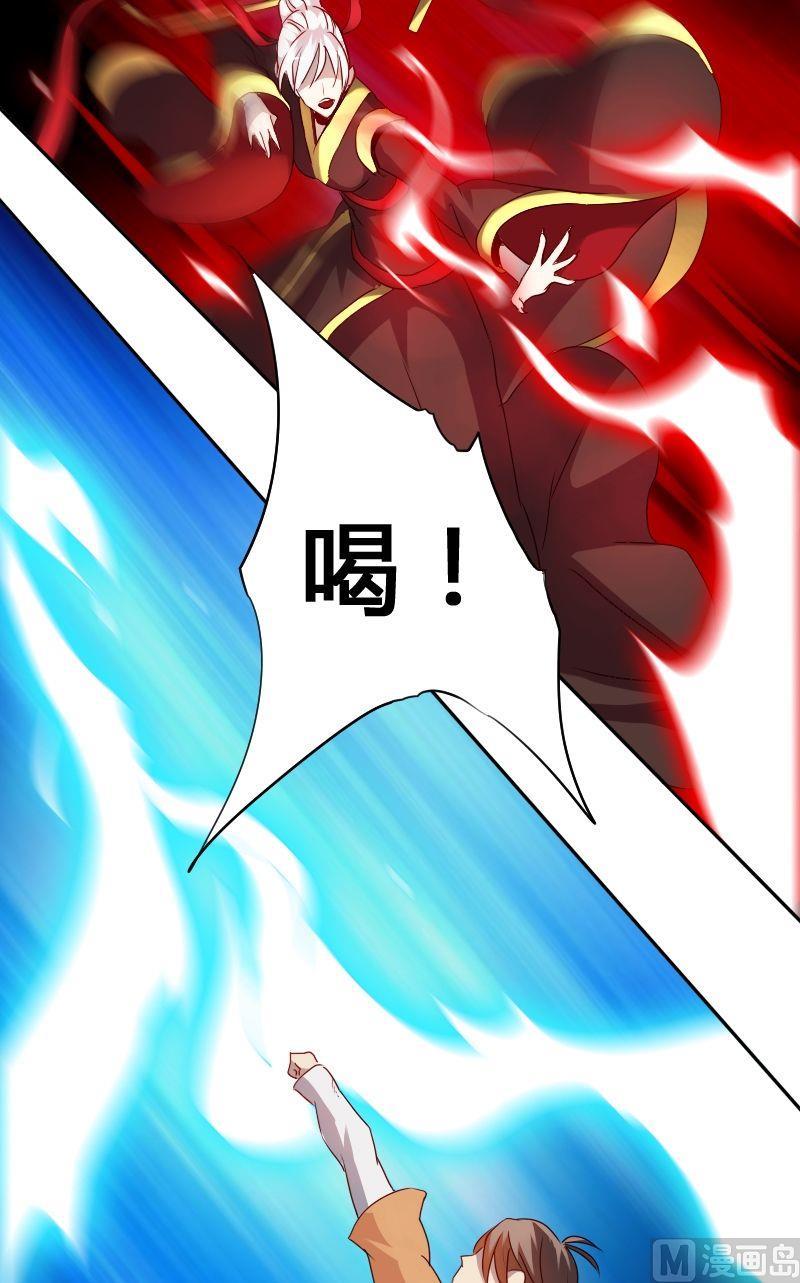 《影中仙》第58话 底牌犹在（下） 第17页