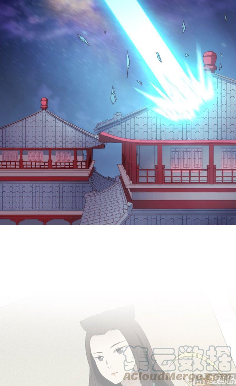 《影中仙》第59话尘埃落定 第21页