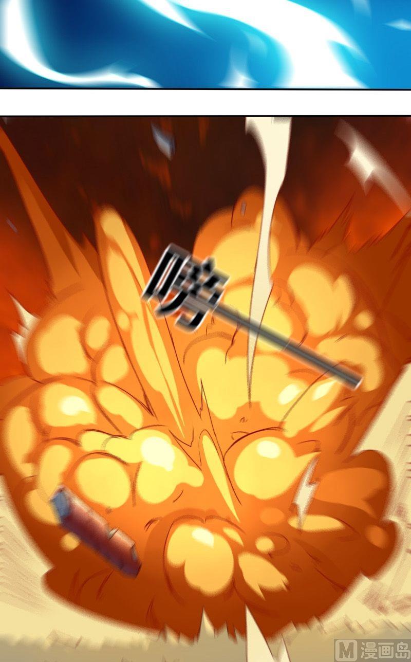 《影中仙》第59话尘埃落定 第2页